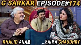 G Sarkar with Nauman Ijaz  Episode 174  Khalid Anam amp Saima Chaudhry  26 June 2022 [upl. by Ahcmis84]