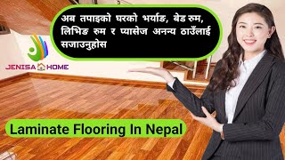 laminate flooring in nepal  premium quality  laminate flooring parquet shorts ytvideo [upl. by Nicholas]