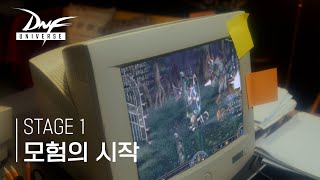 DNF Game Changers  STAGE 1 모험의 시작 [upl. by Ruosnam562]