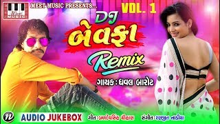 Dhaval Barot New Song 2018  DJ Bewafa Remix  Part 1  Jukebox  Meet Music [upl. by Lihas583]