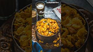 Cornflakes Chivda Recipe  Makka Poha Chivda  Spicy amp Tasty Chivda Namkeen  shorts [upl. by Ohare427]