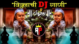 विठ्ठलाची गाणी  Vithu Rayachi Nagari  MauliMauli  marathi  Nonstop Marathi DJ Songs [upl. by Kelcey]