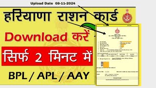 Haryana Me Ration Card Download Karne Ka Tarika  Easy Method 2024 [upl. by Ydnys]