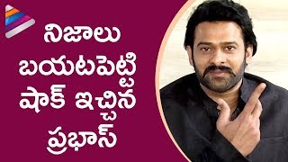 Prabhas Reveals Shocking Facts about Krishnam Raju  Srivalli Movie Press Meet  Vijayendra Prasad [upl. by Smada]