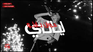 MARWAN PABLO  LAYALI × مـروان بـابلـو  ليـالـي [upl. by Idelle]