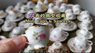 🇬🇧 英国骨瓷硬瓷微型杯碟 Bone China Miniature Cups amp Saucers [upl. by Aennyl]