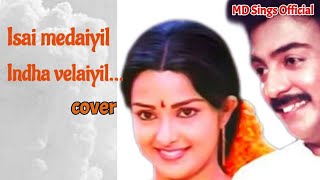 Isai medaiyil intha velaiyil song cover  Ilamai Kaalangal  80s love songs  Mohan hits  Ilayaraja [upl. by Idnim368]