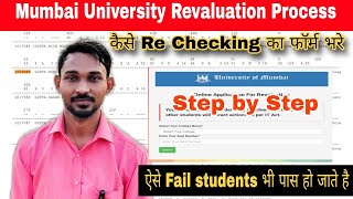 Revaluation Process Step by Step Mumbai University  How to Fill Revaluation  Atul Sir [upl. by Nittirb766]