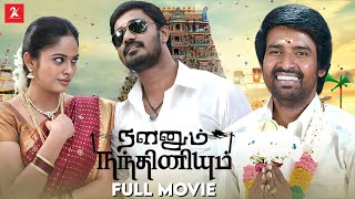 Nalanum Nandhiniyum  Tamil Full Movie  Michael Thangadurai  Nandita Swetha  2k Studios [upl. by Kirwin]