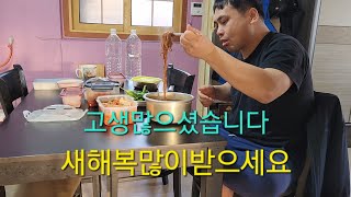 고생하셨습니다24년 새해복많이받으세요 [upl. by Lib]