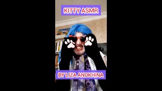 Kitty ASMR by Liza Anokhina [upl. by Maloy299]