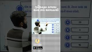 ગણિતના દાખલા સોલ કરો🔥💥 Gyan Live Reasoning gpsc reasoning [upl. by Nhguaval570]