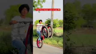 Three wheeler cycle in india sukhbhanguz youtubeshorts shortsviral viralvideo shortsvideo [upl. by Jerol580]