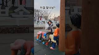 경복궁에서 말뚝박기했다 말뚝박기 고무줄놀이 노래향기 차승민원장 웰다잉전도사 웃음치료운동 봉숭아학당 [upl. by Airamanna]