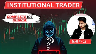 Complete details about INSTITUTIONAL Trader  Secret of trading [upl. by Dnalsor]