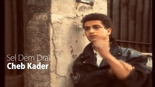 Cheb Kader  Sel Dem Drai 1988 Official Music Video I الشاب قادر  سال دم ذراعي [upl. by Ymereg]