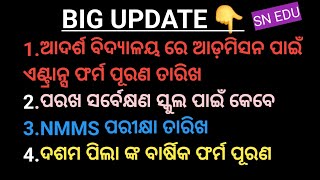 OAVS APPLY ONLINE 2024Big update PARAKH RASTRIYA SARBEKHYANANMMS EXAM DATE educational news [upl. by Astraea]