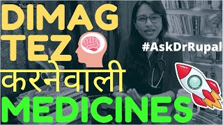 Top Nootropic Medicines 🚀🚀 Improve Memory amp Concentration FOR STUDENTS  By Dr Rupal [upl. by Kienan]