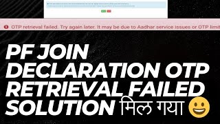 PF Otp Retrieval Failed Try again Later It may be due to Aadhar service issue OR OTP limit reached [upl. by Llebyram]