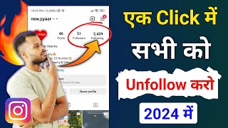 How To Unfollow Everyone On Instagram At Once 🔥  Instagram Par Sabko Ek Sath Unfollow Kaise Kare [upl. by Atews]