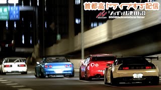 【Assetto Corsa】おさんぽ首都高ドライブ配信【JFT】 [upl. by Assirrec]