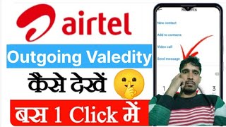 Airtel sim ke validity kaise check kare  how to check airtel validity [upl. by Kirbie]