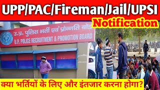 UP Police PACFiremanJail Warder 2024  UPSI New Vacancy 2024  जल्द खत्म होगा इंतज़ार [upl. by Victory]