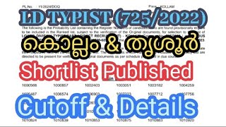 LD TYPIST 7252022 KOLLAM amp THRISSUR SHORT LIST PUBLISHED ldtypist shortlist masteringedutech [upl. by Nojed]