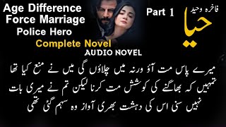 Force marriageAfter Marriage Base Romance Complete Audio Novel Part 1 Haya By Fakhra Wahid [upl. by Ysac]