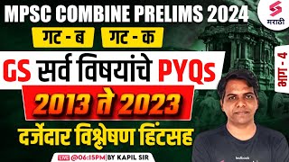 MPSC Combine Group B amp C Prelims 2024  GS सर्व विषयांचे PYQs  GS PYQs  2013 to 2023  Kapil Sir [upl. by Alroy651]