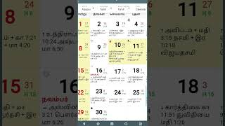 Tamil Calendar 1981 October November [upl. by Atinreb]