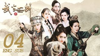 《武當一劍 Wudang Sword》EP04 ENG SUB  古裝武俠  KUKAN Drama [upl. by Elrae]