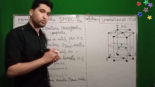 Exercice 17  Structure Hexagonale Compact  Partie 10  Cristallochimie et Cristallographie SMPC S4 [upl. by Rayna]