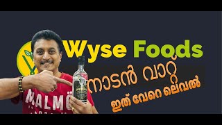 നാടൻ വാറ്റ് Wyse Foods [upl. by Armahs]