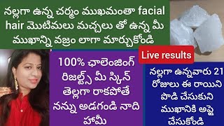 రాయితో తెల్లని చర్మాన్ని మీ సొంతం చేసుకోండి alum uses for skin [upl. by Novyar]