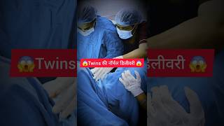 Twins pregnancy Normal Delivery High Risk pregnancy Dr kalpana Aggarwal Angel Agastya Hospital 🏥 [upl. by Analos]