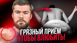 Как влюбить девушку по переписке Темы для переписки с девушкой Что написать девушке при знакомстве [upl. by Eronel]