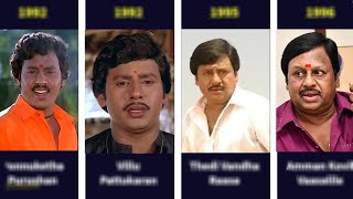 Ramarajan Movies List  Actor Ramarajan Filmography [upl. by Tonry]