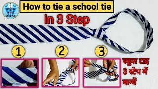 how to tie a school tie in 3 step  tai kaise bandhe  school tie bandhne ka tarika  hindi [upl. by Golding]