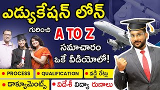 Education Loan In Telugu  Complete Details About Education Loan  Abroad Education Loan  Kowshik [upl. by Isacco]