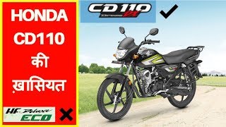 Honda CD 110 Dream Review Mileage PriceBS4 With AHO [upl. by Ellehcyt]