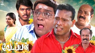 Tamil Comedy Full Movie  Vennira Aadai Moorthy  Crane Manohar  Vedappan Tamil Full Movie HD [upl. by Grimbal]