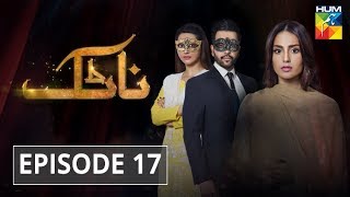 Natak Episode 17 HUM TV Drama [upl. by Mariya]