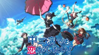 Chuunibyou demo Koi ga Shitai Full Opening Song Collection S1S2Movie [upl. by Lladnew]