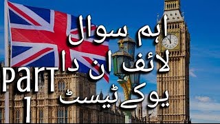 Life in the uk test 2023  Part 1  Important Questions With quotTipsquot  Exam16 🇬🇧 [upl. by Ecirehc]