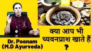 Chyawanprash khane ke fayde  Chyawanprash Benefits  Dr Poonam Poonia [upl. by Nnylak]