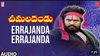 Errajanda Errajanda Song  Cheemala Dandu Movie  R Narayana Murthy  Vendematharam Srinivas [upl. by Notled942]