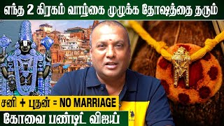 நீல Color பெருமாளை கும்பிட்டால் கல்யாணம் நடக்குமா  perumal marriage  Covai Pandit Vijay [upl. by Lirpa]