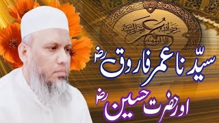 Syedna Umar Farooq Razia  Maulana aftab alam [upl. by Anits]