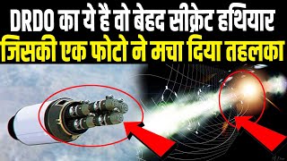 DRDO की गुप्त मिलिट्री टेक्नोलॉजी की एक झलक ने हिला दी दुनिया आसमान का सीना चीर देगा Project VEDA [upl. by Eniladam816]